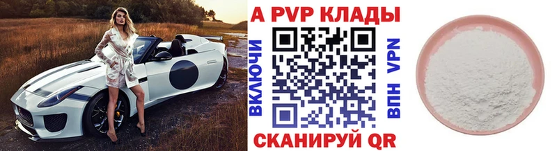 Alpha-PVP крисы CK  Велиж 