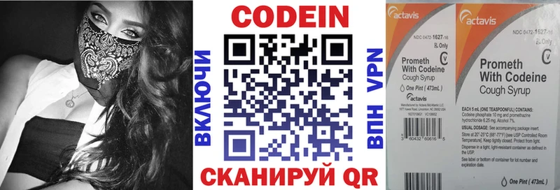 купить  сайты  Велиж  Кодеин напиток Lean (лин) 