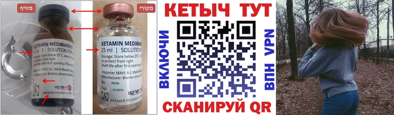 КЕТАМИН VHQ Велиж