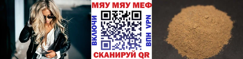 МЕФ мяу мяу Велиж