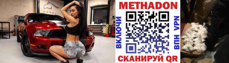 МЕТАДОН кристалл  Велиж 